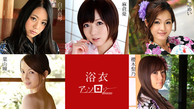Yukata Girls Anthology