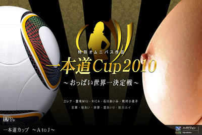 Ippondo Cup ~ A to J ~