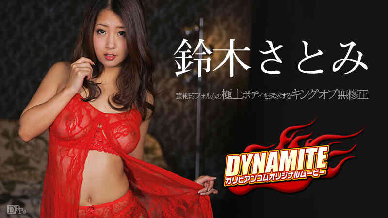 Caribbean-110214-726-Dynamite Satomi Suzuki
