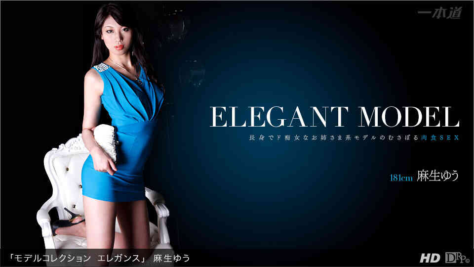 1pondo-050413_584-Model Collection Elegance Yu Aso
