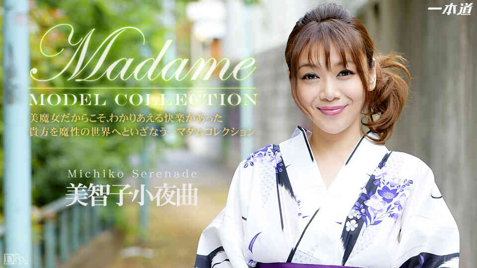 1pondo-081714_865-Model Collection Madam Michiko Sayakyoku