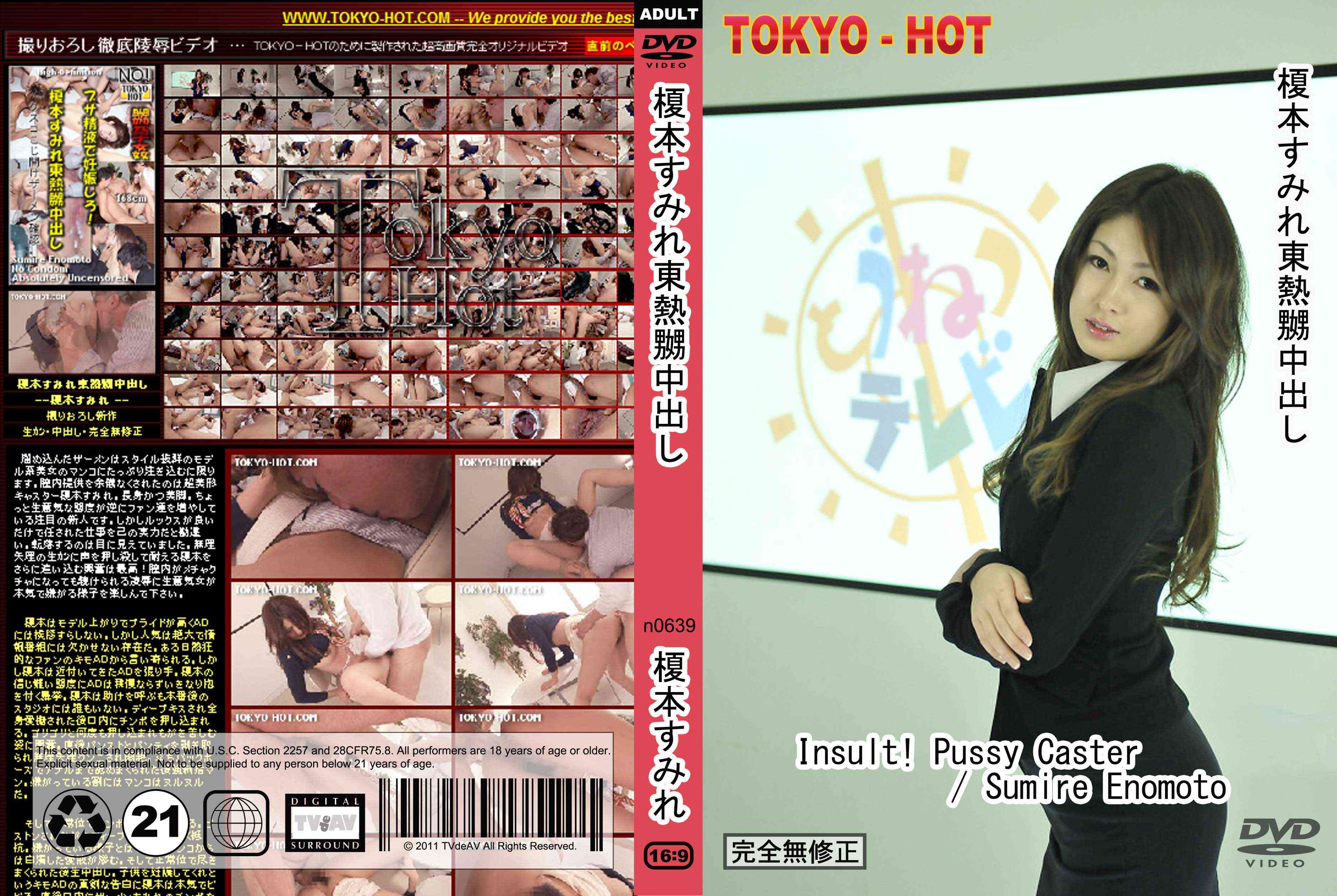 tokyo-hot-n0639-Sumire Enomoto TOKYO HOT Creampie Creampie