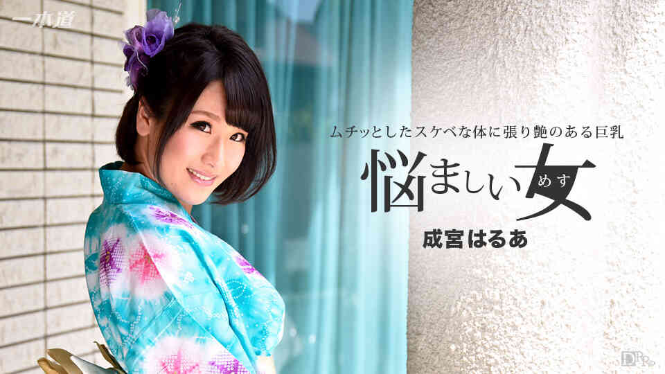 1pondo 011017-462 Ryojin Kimono Woman Continuous Creampie ~ Harua Narimiya