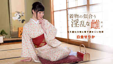1pondo 091717-582 Kimono-like Nasty ~ Shirokane Serika