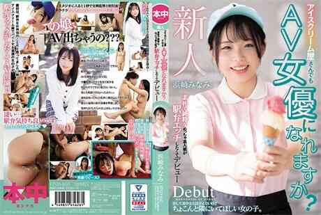 HND-956 A simple and pure super amateur girl who wanted to make...