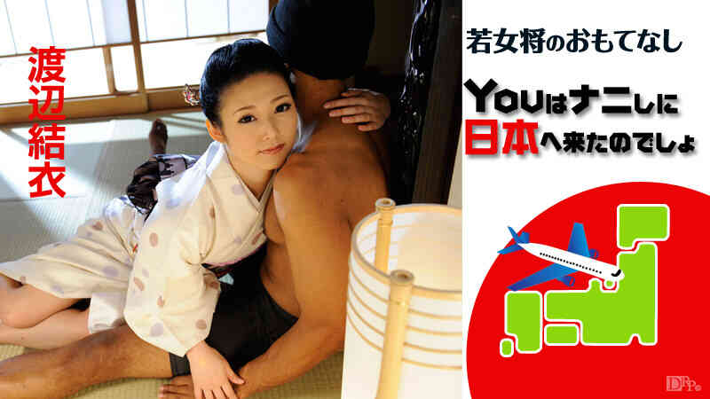 Caribbean-030515-821-Hospitality of the young landlady-You came to Japan for Nani-