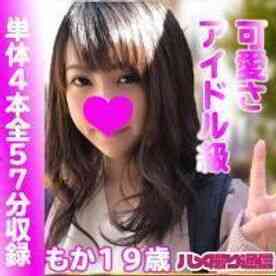 FC2-PPV-1184310-Amateur Gonzo Moka 19 years old Cute idol class female college student...
