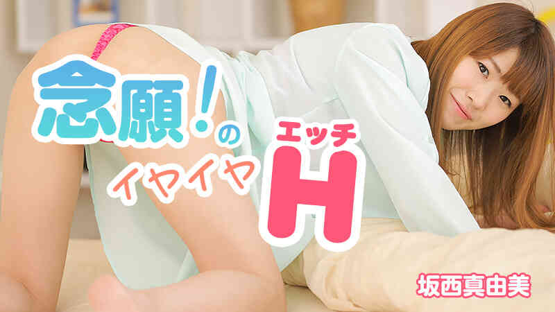 HEYZO 1026 Long-sought! Unpleasant sex – Mayumi Sakanishi