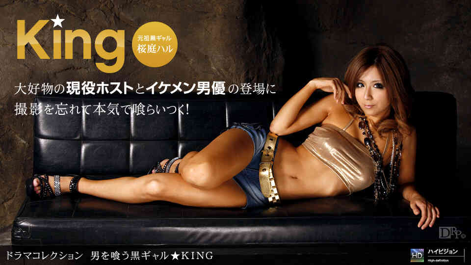 1pondo-081210_905-B-Black gal eating a man ★ KING