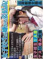 CMI-060-Extreme Video School Girls Aya Miyazaki