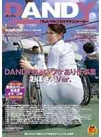 DANDY-464A-Mature Women Official Collection Yabuki Kyoko