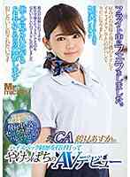 MIST-263-Uniform Creampie Tsurumi Asuka