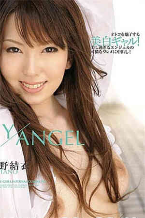 Sky Angel Vol.93 Hatano Yui