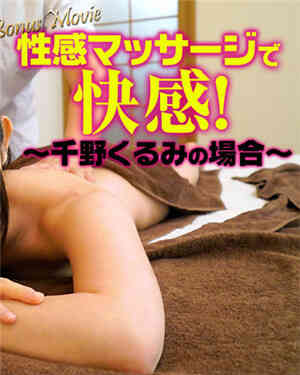 The situation of sexy massage Chino walnut ~ Chino walnut