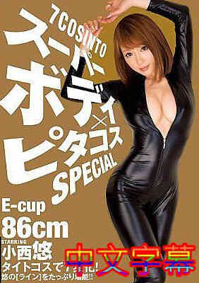 MIDE-154-Super Body×SPECIAL Konishi Yu