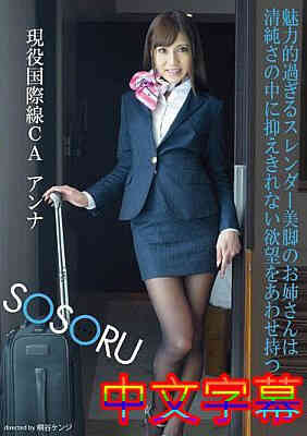 SSR-070-Sister with slender legs who is too attractive is innocent