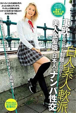 HUSR-190-Eastern Europe Discovered Sexual Intercourse Between Beauty Blondies And Japanese In Uniforms
