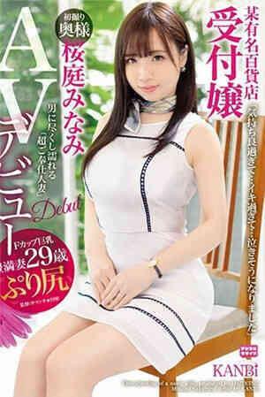 The 29-year-old Super Service Married Wife Minami Sakuraba, who was wet by...