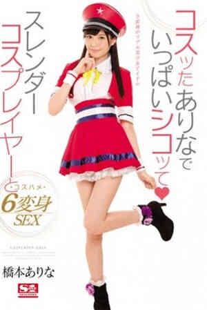 Super cute cosplay sister change Hashimoto Arina