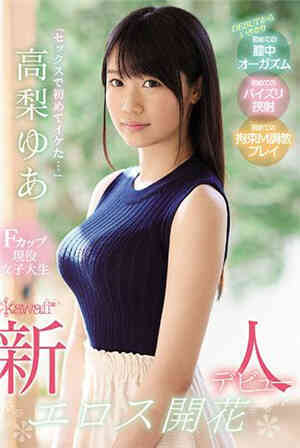 -KAWD-979-CN The first time sex is handsome... F-cup active-duty female college student
