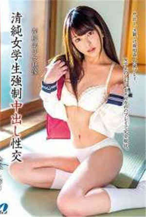 -] XVSR-390 Innocent Female Student Forced Creampie Intercourse Kuraki Bookmark