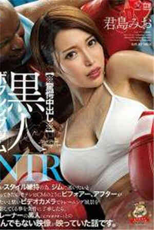 -JUY-639 Black boxing gym NTR wife in order to maintain her figure