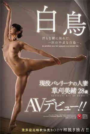 Shiratori active ballerina married woman Mio Kusakari 28-year-old AV debut! !