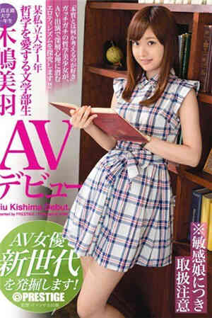 A private university's first-year literary student Miha Kijima debuted in AV