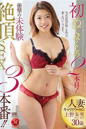 Married and professional woman Ueno Juri has been shocked at the beginning...
