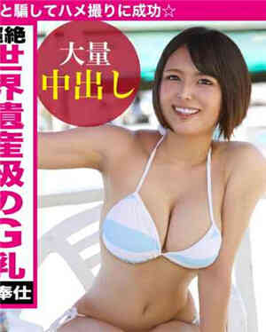 Image photography and deception of beautiful girls in G-cup swimsuits succeeded in...